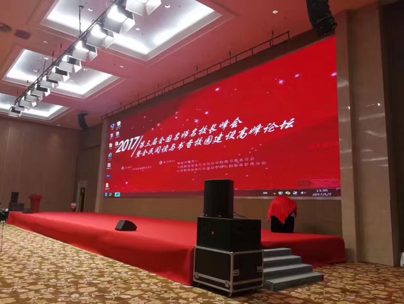第三屆全國(guó)名師名校長(zhǎng)峰會(huì)暨2017全民閱讀與書(shū)香校園建設(shè)高峰論壇