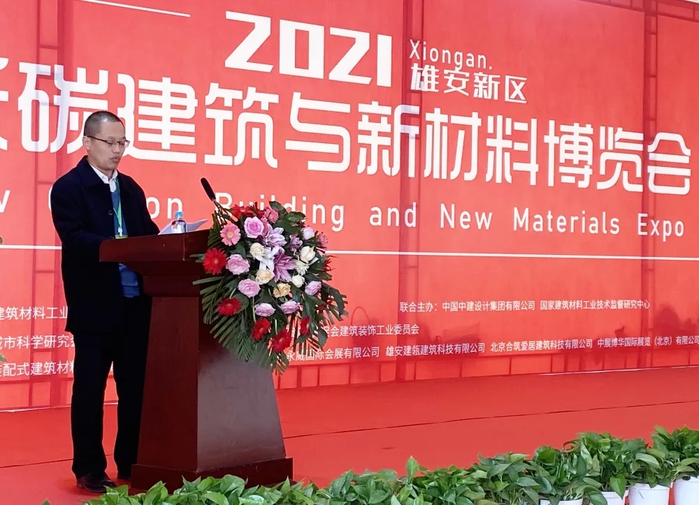 卡林副總經理孟祥賓在開幕式論壇中進行《STS高效熱泵及裝配式模塊化系統技術助力雄安低碳發展》為主題的演講。