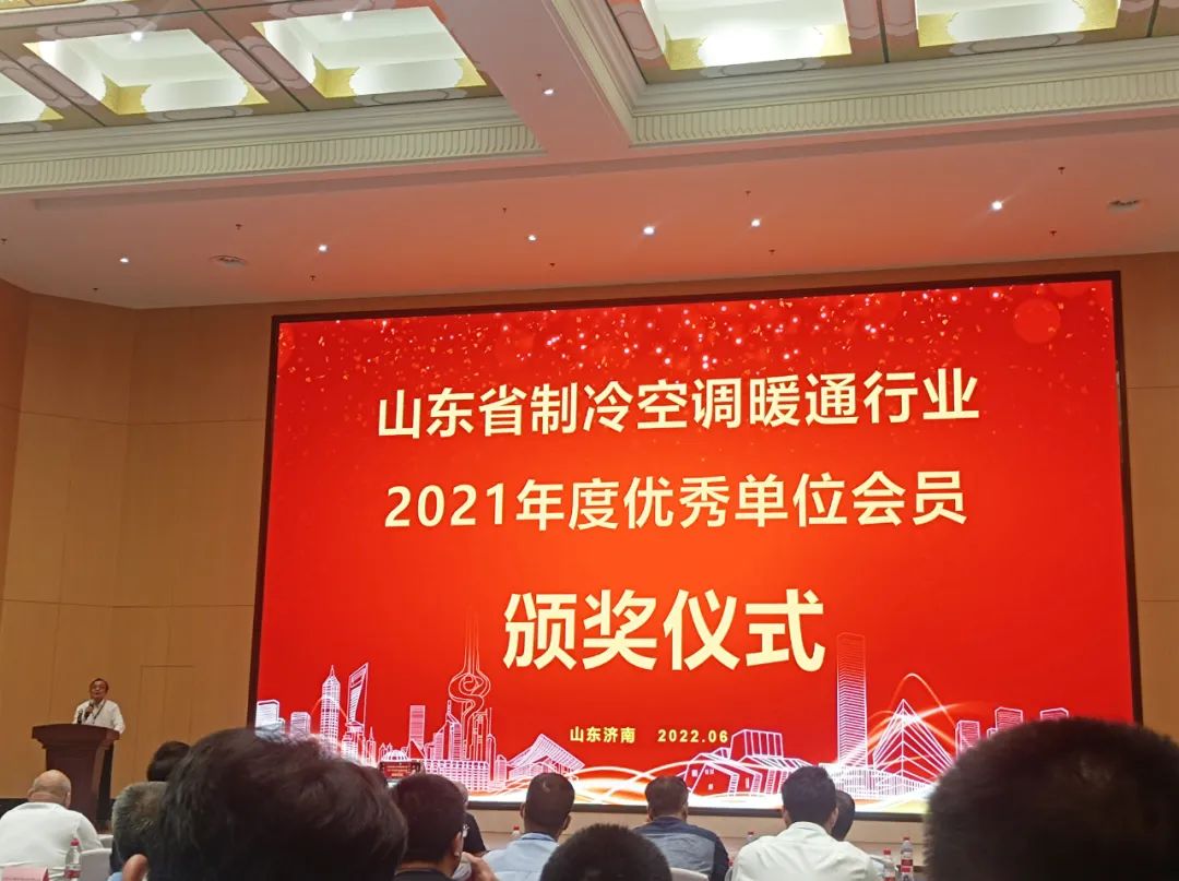 卡林被授予“2021年度山東制冷學(xué)會(huì)科學(xué)技術(shù)創(chuàng)新獎(jiǎng)” 卡林被授予“2021年度山東制冷學(xué)會(huì)科學(xué)技術(shù)創(chuàng)新獎(jiǎng)”