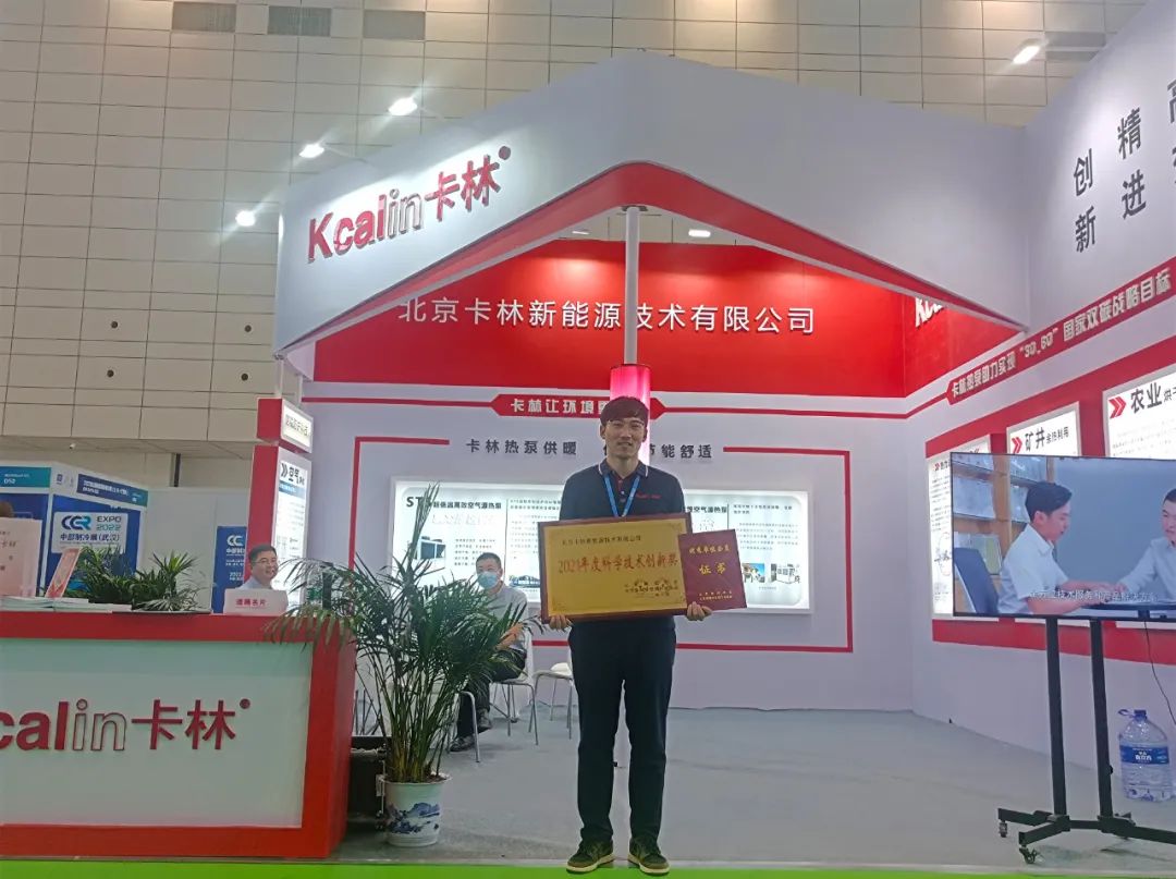 卡林空氣源熱泵展臺(tái) 卡林空氣源熱泵展臺(tái)